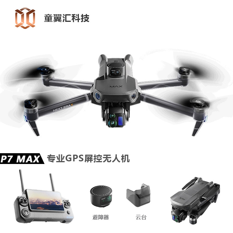 Srebrny Dron Silver Box P7 Max – Drone Aerial Photography recenzja i cena